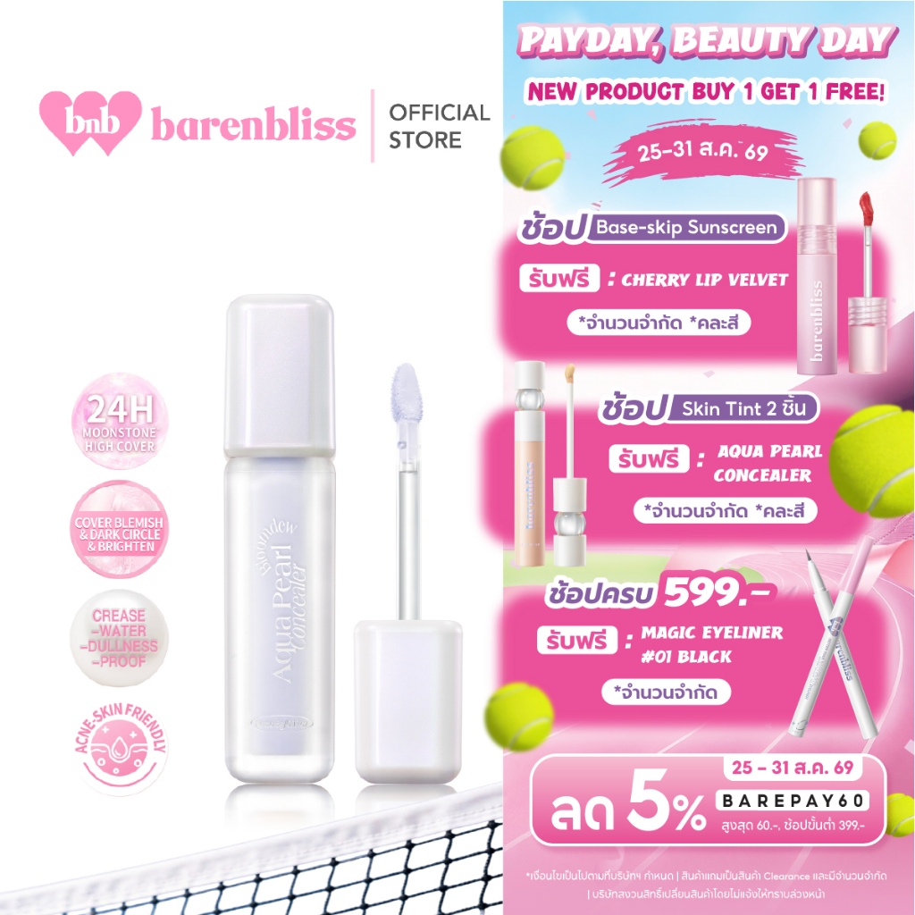bnb barenbliss Bloomdew Aqua Pearl Concealer คอนซีลเลอร์ เนื้อบางเบา ปกปิดรอยคล้ำใต้ตา รอยสิวจุดด่างดำ เกลี่ยง่าย กันน้ำ