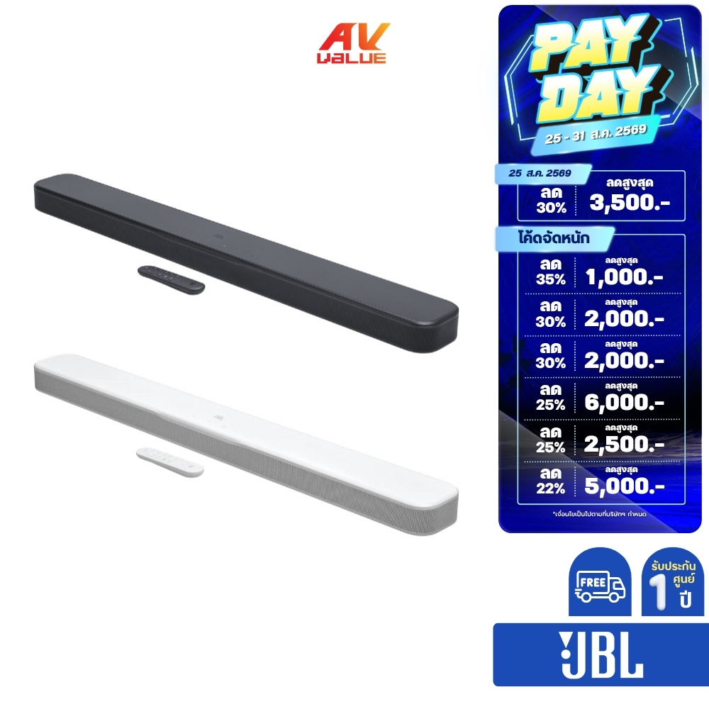 JBL Bar 300MK2 - 5.0ch All-in-One Soundbar with Dolby Atmos and DTS Virtual:X (ซาวด์บาร์)