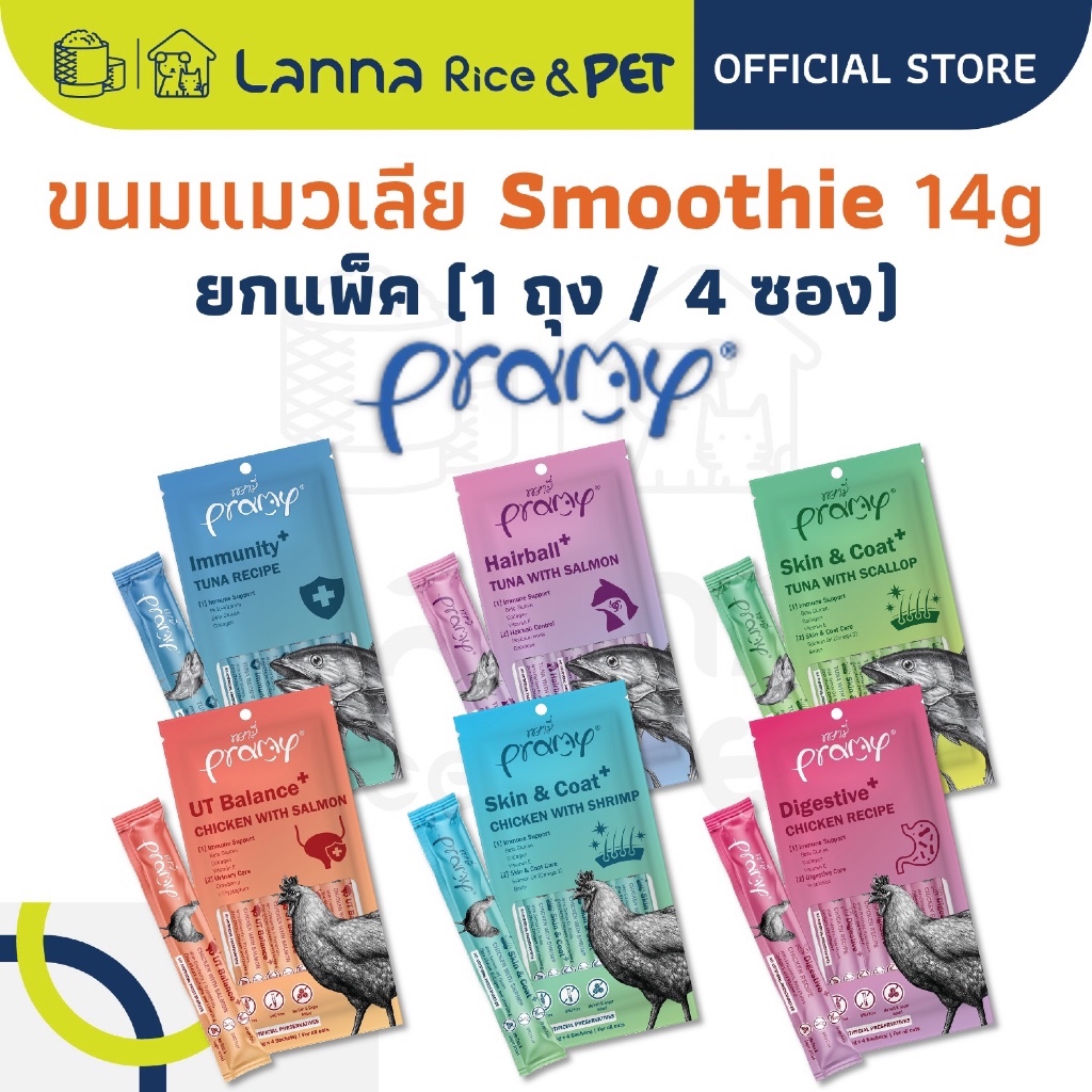 Pramy (1ถุง/4ซอง) ขนมแมวเลีย พรามี่ สมูทตี้ Smoothie 14 กรัม
