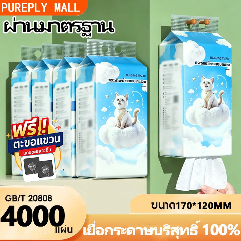 20/10 แพ็ค5ply กระดาษทิชชู่หนานุ่ม Sipiao (1555) แพ็คละ 300 ชิ้น TH ขนาด 175 * 140 มม. กระดาษชําระ