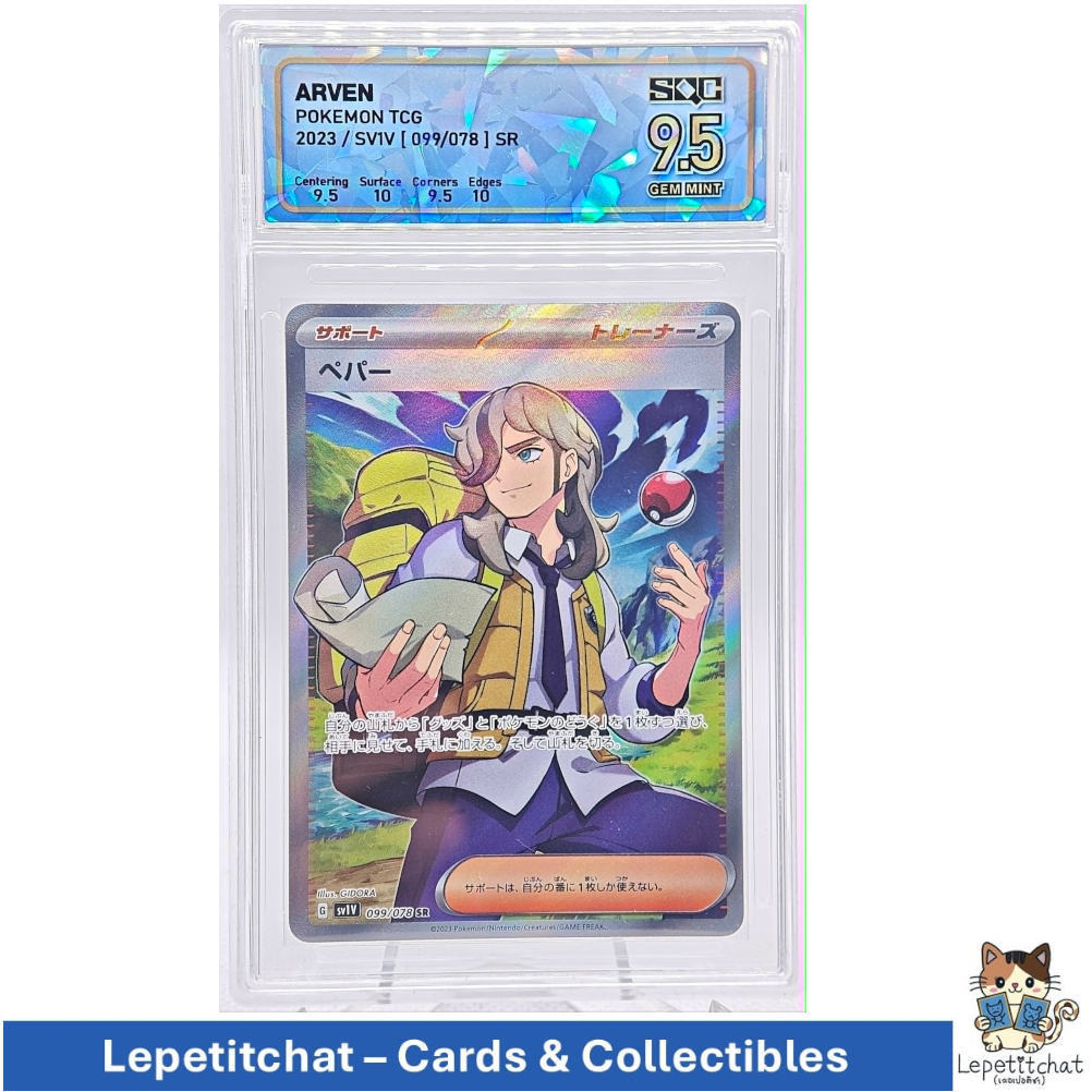 💎SQC9.5💎การ์ดโปเกมอน เปปเปอร์ SV1V 099/078 SR (JPN) Pokemon card : Arven SV1V 099/078 SR (JPN)