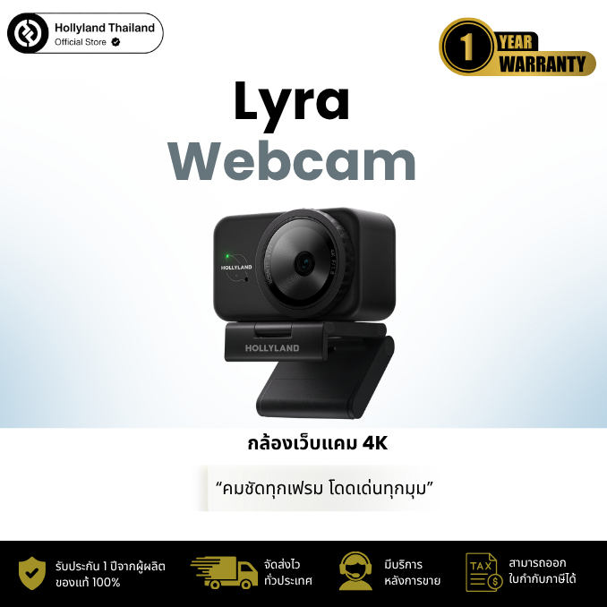 Hollyland Lyra Webcam UHD 4K Webcam กล้องเว็บแคมคุณภาพสูง