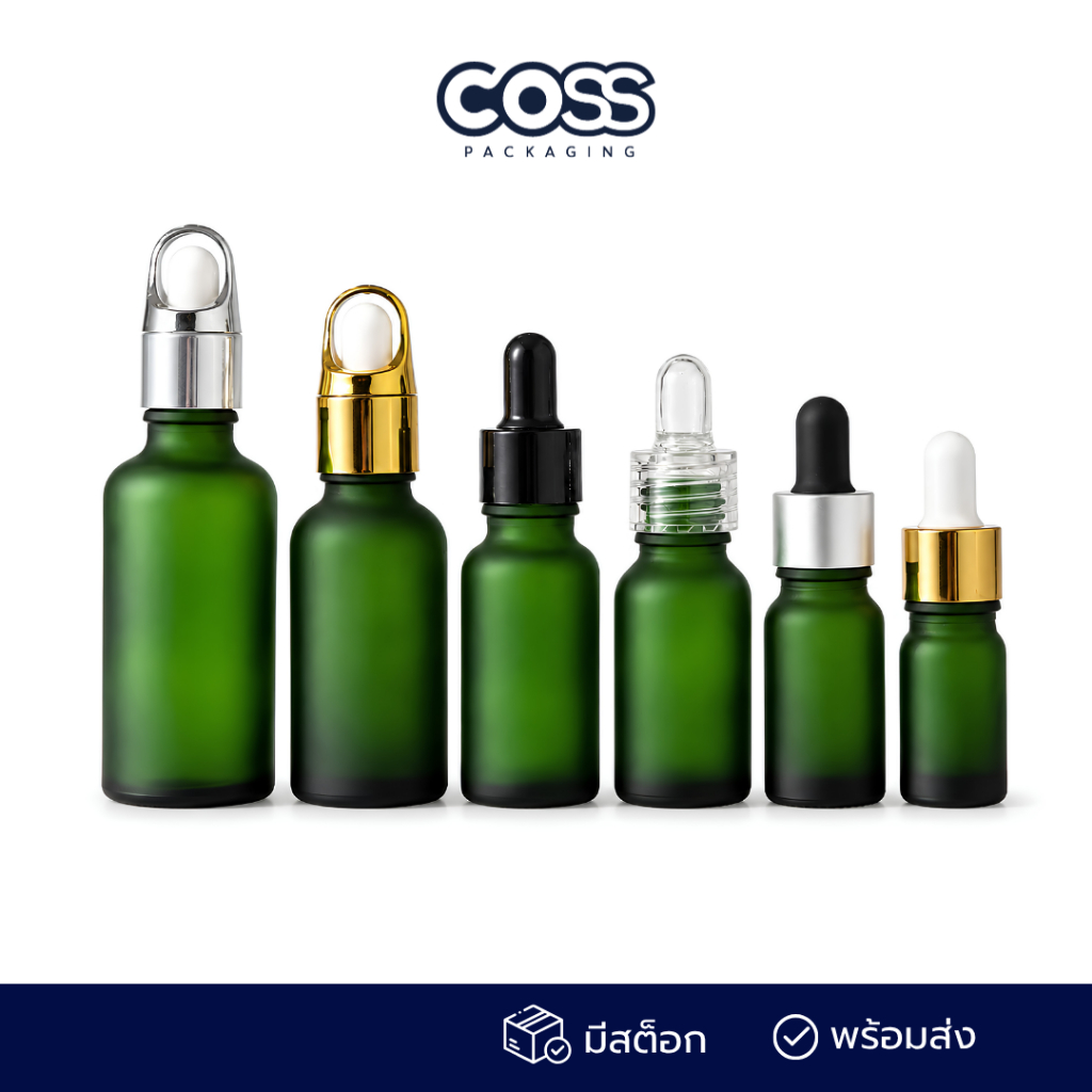 [COSS] ขวดแก้วดรอปเปอร์สีเขียวขุ่น ขนาด 5ml-50ml หัวบีบหยด ใส่เซรั่ม เอสเซ้นต์