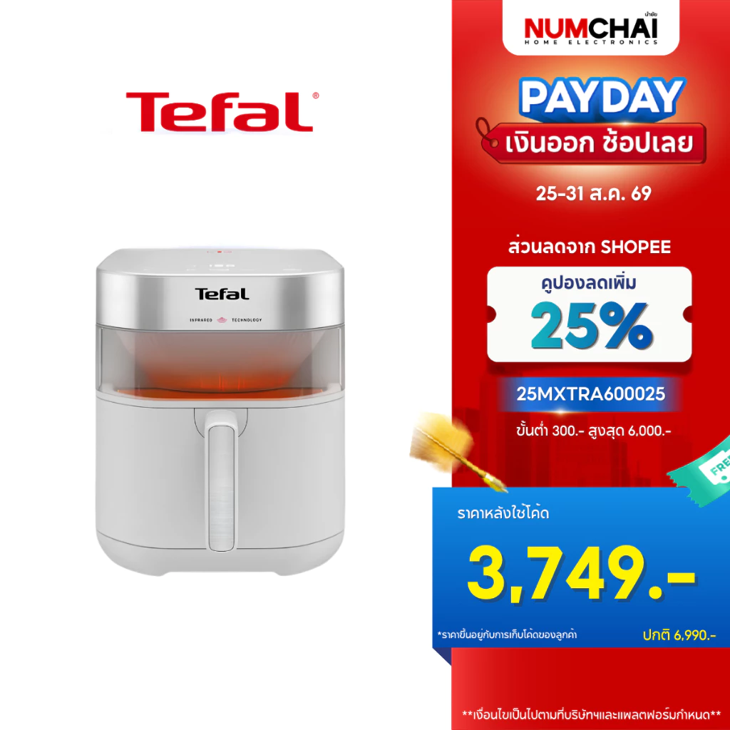 TEFAL หม้อทอดไร้น้ำมันอินฟราเรด ระบบดิจิทัล ขนาด 7 ลิตร รุ่น EY831GE0​