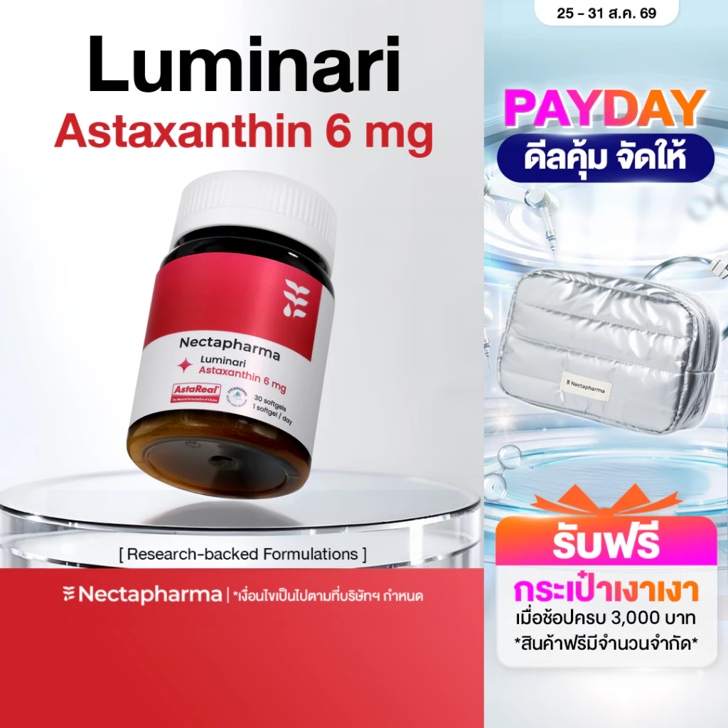 Nectapharma Luminari Astaxanthin ลูมินารี่ แอสตาแซนธิน 6mg