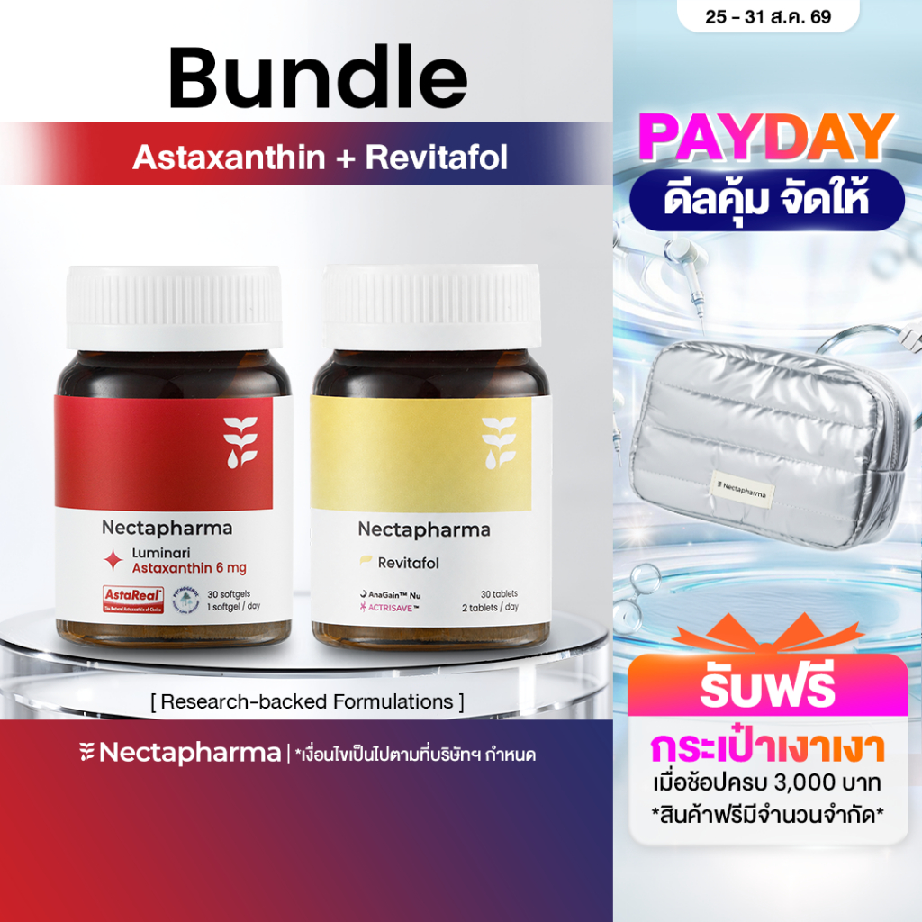 [Live] Bundle set Luminari Astaxanthin + Glumenato กลูมีนาโต วิตามินฉ่ำโกลว์ by Nectapharma