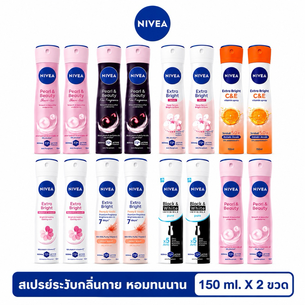 NIVEA สเปรย์ ระงับกลิ่นกาย 150 ml. x 2 ขวด ของแท้ 100%