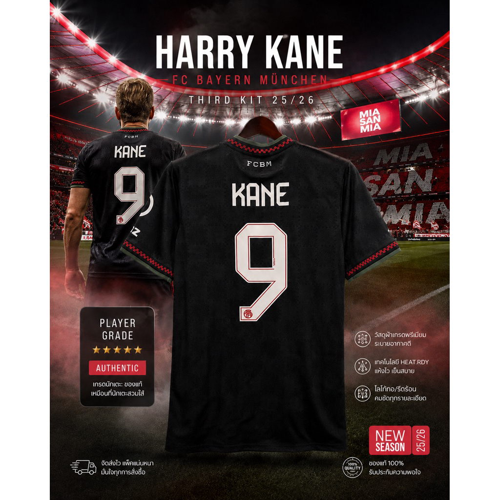 🔥 หายาก! Bayern Munich Third Kit 2025/26 – KANE #9 | Player Version เกรดนักเตะ ไซส์ S ชื่อและเบอร์แท