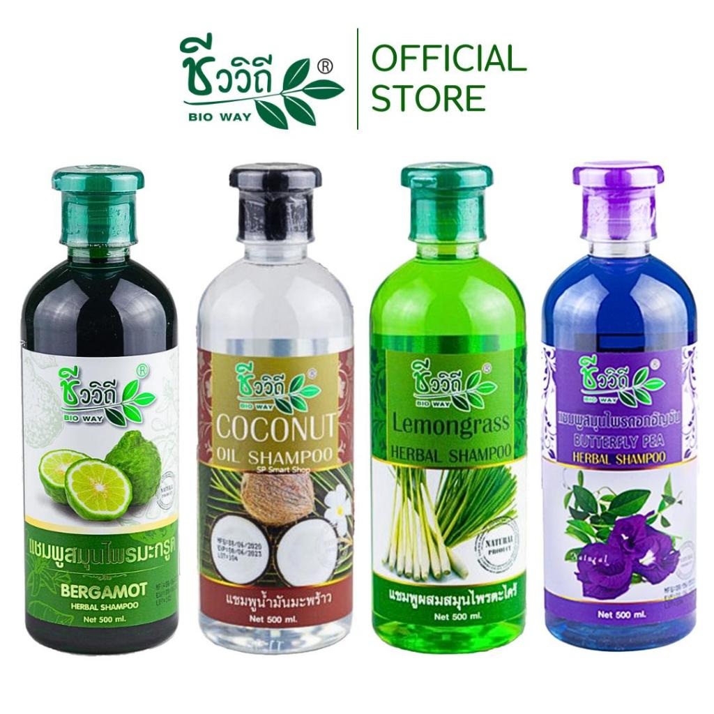 CHIVAVITHI Herbal Shampoo 500 ml ชีววิถี แชมพูสมุนไพร 4 สูตร อัญชัญ มะพร้าว ตะไคร้ มะกรูด ขจัดรังแค ลดผมมัน เร่งผมยาว