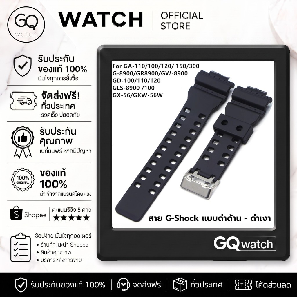 𝗚𝗤 𝘄𝗮𝘁𝗰𝗵 สายนาฬิกา Casio G Shock สายยางซิลิโคน สีดำ และ เงา กันน้ำ ขนาด 16 มม. GA100 GA110 GA150