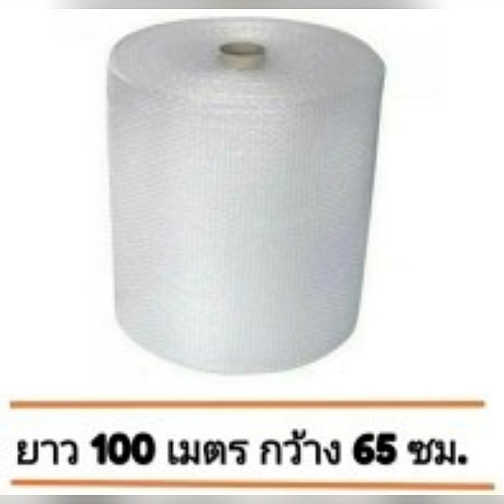 แอร์บับเบิ้ล บับเบิ้ลกันกระแทก กว้าง 65 ซม. ยาว 100 เมตร พลาสติกกันกระแทก ส่งด่วน ราคาส่ง พร้อมส่ง BoxHero