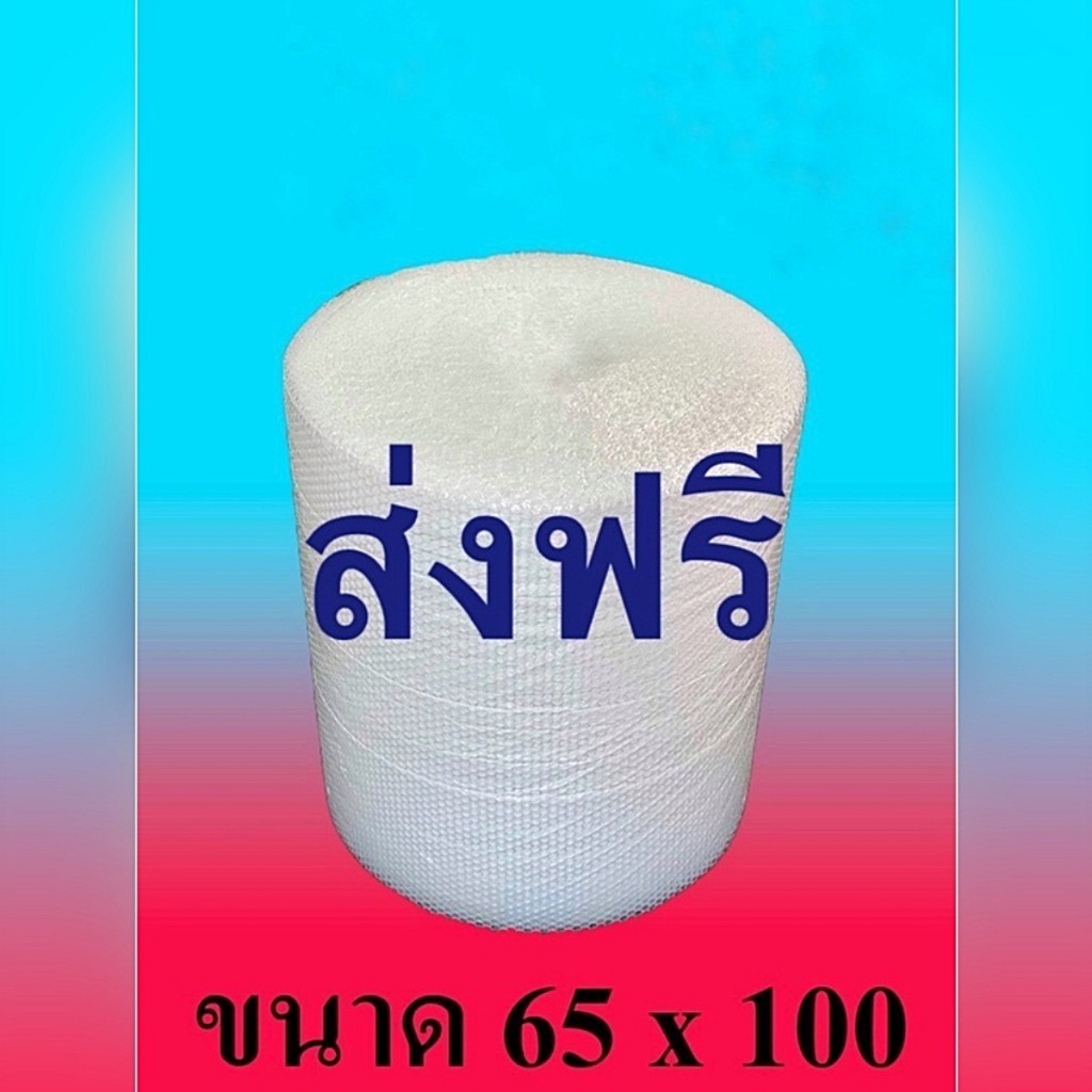 แอร์บับเบิ้ล บับเบิ้ลกันกระแทก พลาสติกกันกระแทก บับเบิ้ลห่อของ ห่อของแตกหักง่าย ล็อต 124 ราคาส่ง พร้อมส่ง PerfectBox