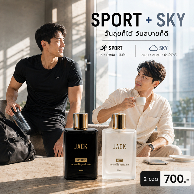 JACK น้ำหอมผู้ชายเซต 2 ขวด ขนาด 30ml เลือกกลิ่นได้ กลิ่นหอมพรีเมียม สำหรับผู้ชาย