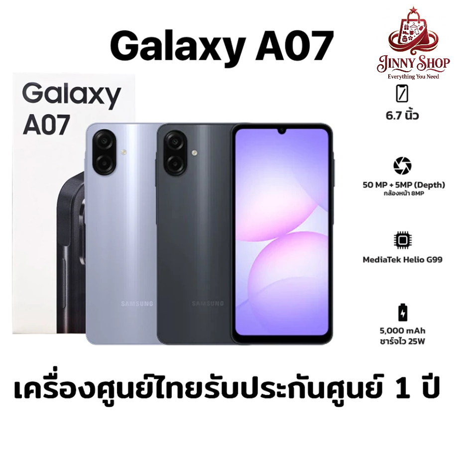 Samsung Galaxy A07 4G 4/64GB by Jinny Shop