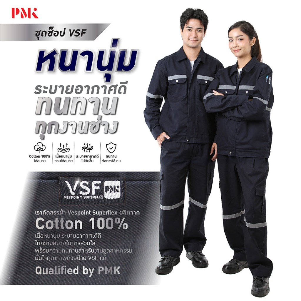 PMK- เสื้อช็อปแขนยาว ผ้าเวสปอยต์ VSF ระบายอากาศดี หนานุ่ม ทนทาน ทุกงานช่าง