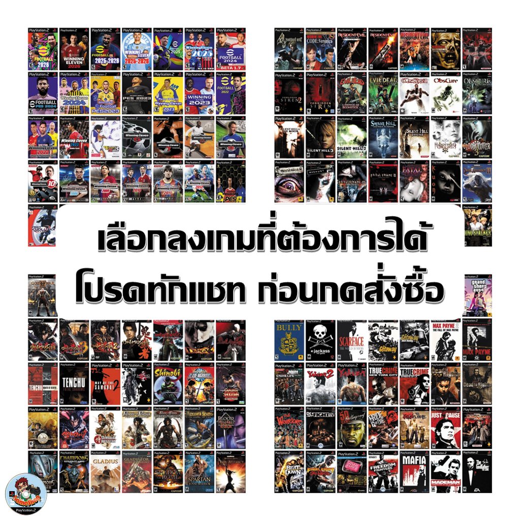 แฟลชไดร์ฟPS2 เลือกลงเกมได้ เล่นบนคอม-โน๊ตบุ๊คเสียบเล่นได้เลยและเล่นบนPS2 ใช้คู่กับเมมบูทรวมเกมตามภาพ
