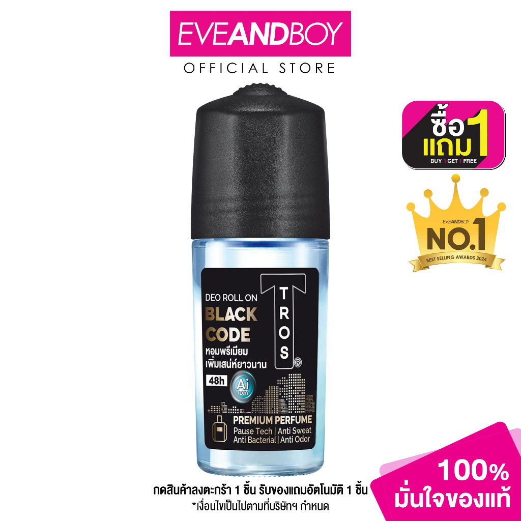 TROS - Black Code Deo Roll on (45 ml.) โรลออน