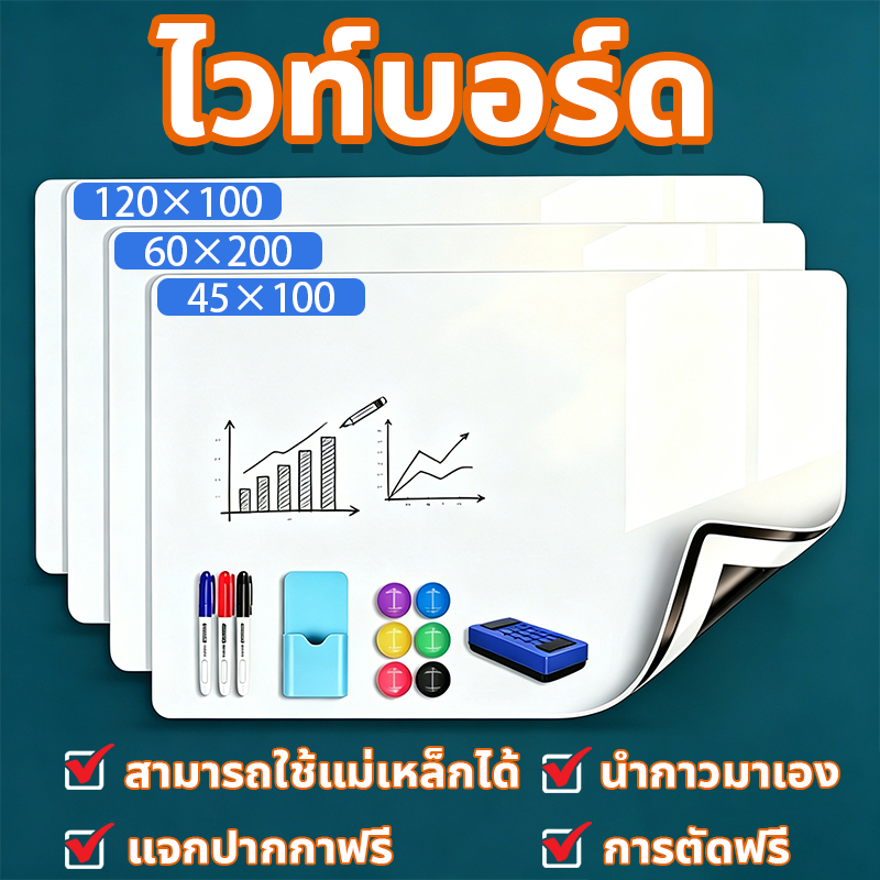 สามารถออกใบแจ้งหนี้ได้ ไวท์บอร์ด ระดานไวท์บอร์ด ไวท์บอร์ดติดผนัง การดูดซับไฟฟ้าสถิต ของสำนักงาน ไวท์บอร์ด ติดง่ายไม่เป็