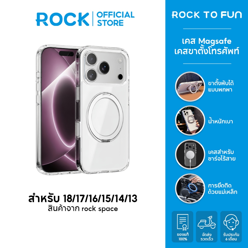 rock space เคส 18 Pro Max ขายึดแม่เหล็กหมุนได้ 360° เคสแม่เหล็ก เคส Magsafe เคสใส iP เคส iP 17 Pro M