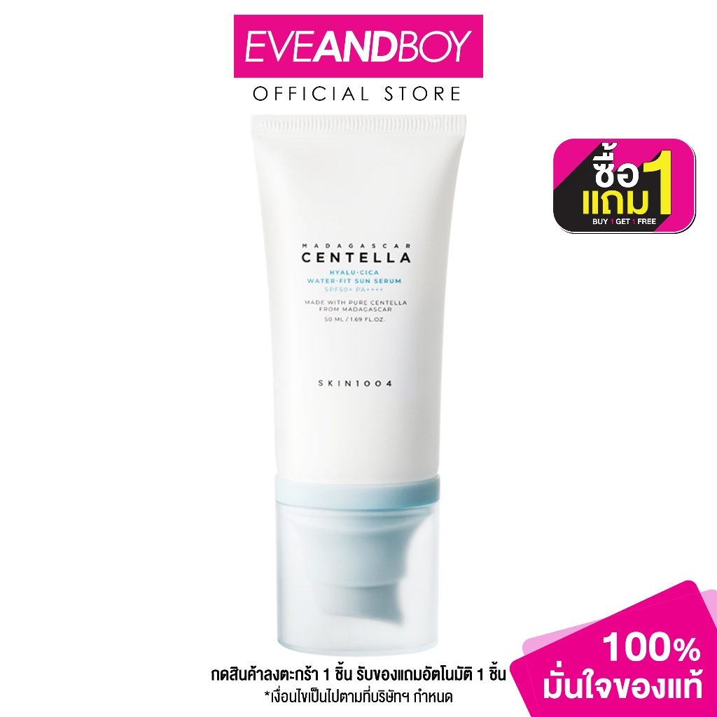 SKIN1004 - Madagascar Centella Hyalu-Cica Water-Fit Sun Serum SPF50+ PA+++ (50ml.) เซรั่มกันแดด