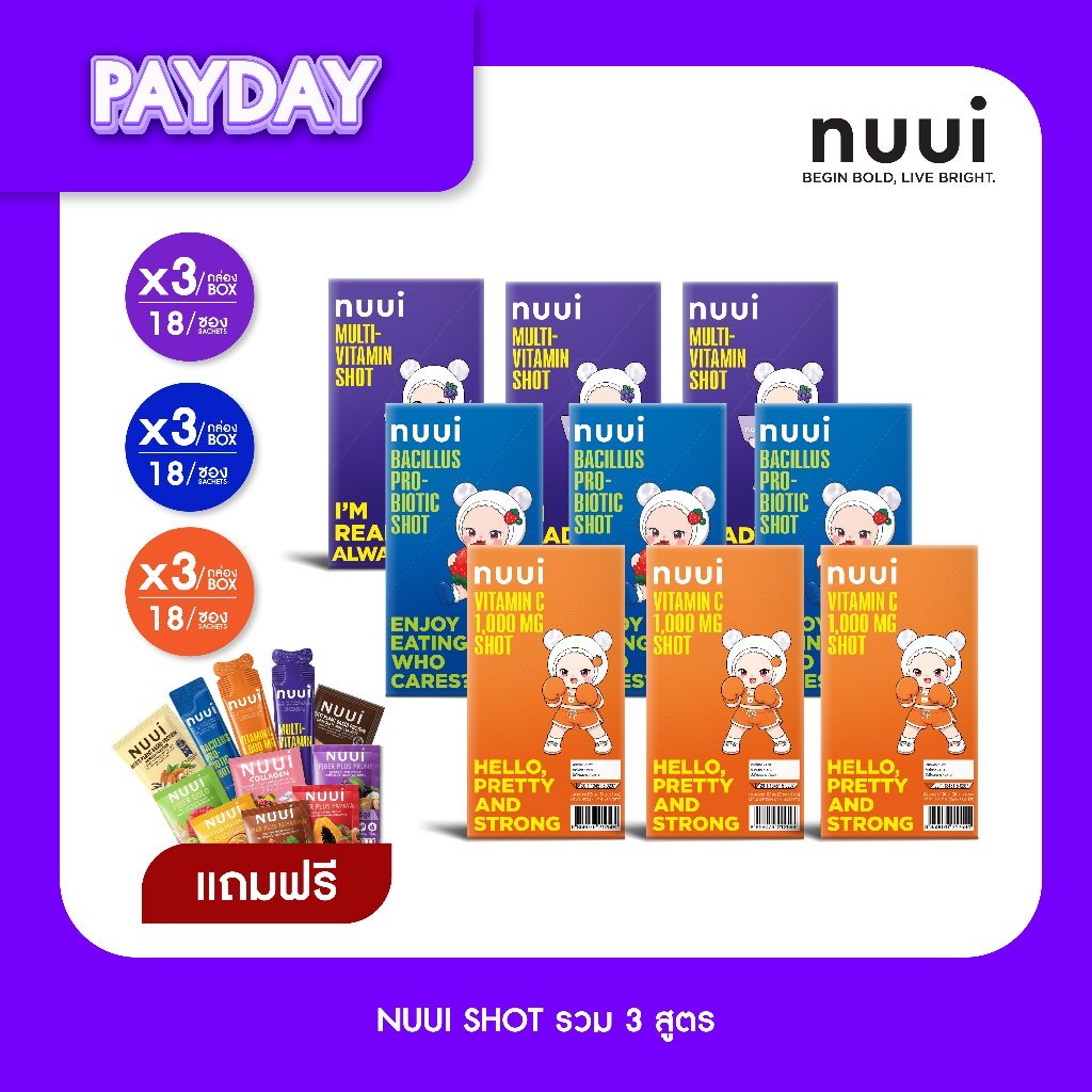 New Product!! NUUI HEALTHY SHOT SET 3 สูตร | Multivitamin + Probiotic + Vitamin C 9 กล่อง 54 ซอง