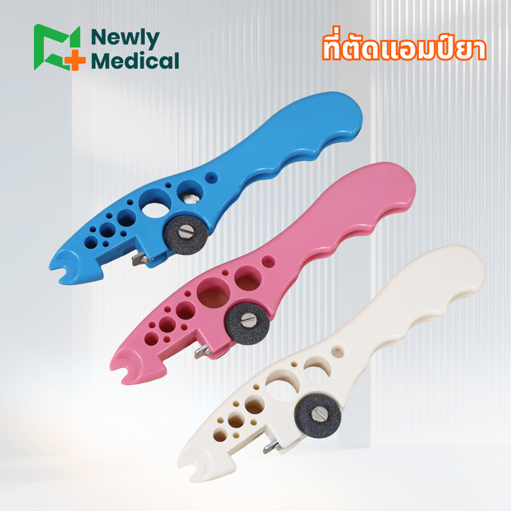 ที่หักหลอดแก้ว ที่เปิดขวดแก้ว ที่ตัดแอมป์ยา เปิดหลอดยา Ampule Breaker Vial cutter ที่ตัดไวออล ใช้งานง่ายที่หักยาฉีด