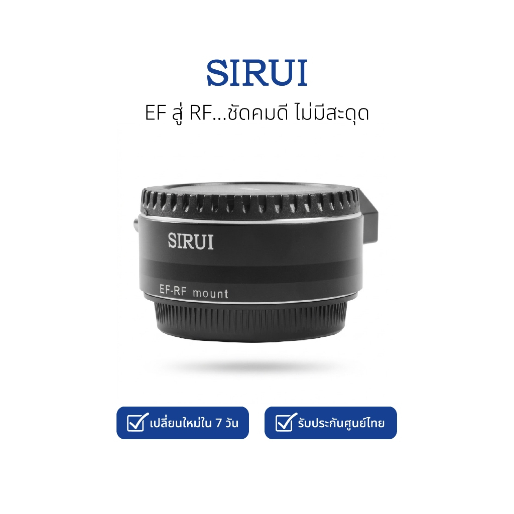 Sirui Jupiter EF to RF Adapter แปลงเลนส์ Canon EF เป็นกล้อง EOS R RF Mount ของแท้