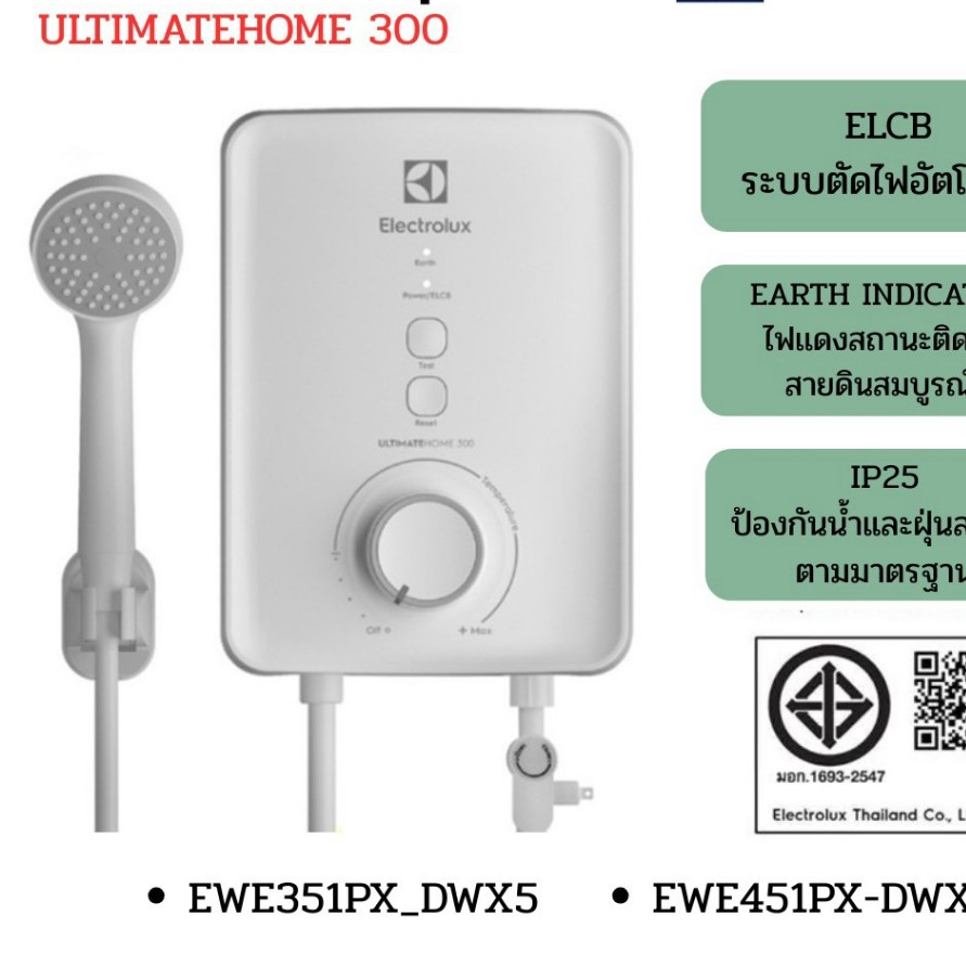 ELECTROLUXE เครื่องทำน้ำอุ่น 3500 W EWE351PX-DWX5 / 4500 W รุ่น EWE451PX-DWX5