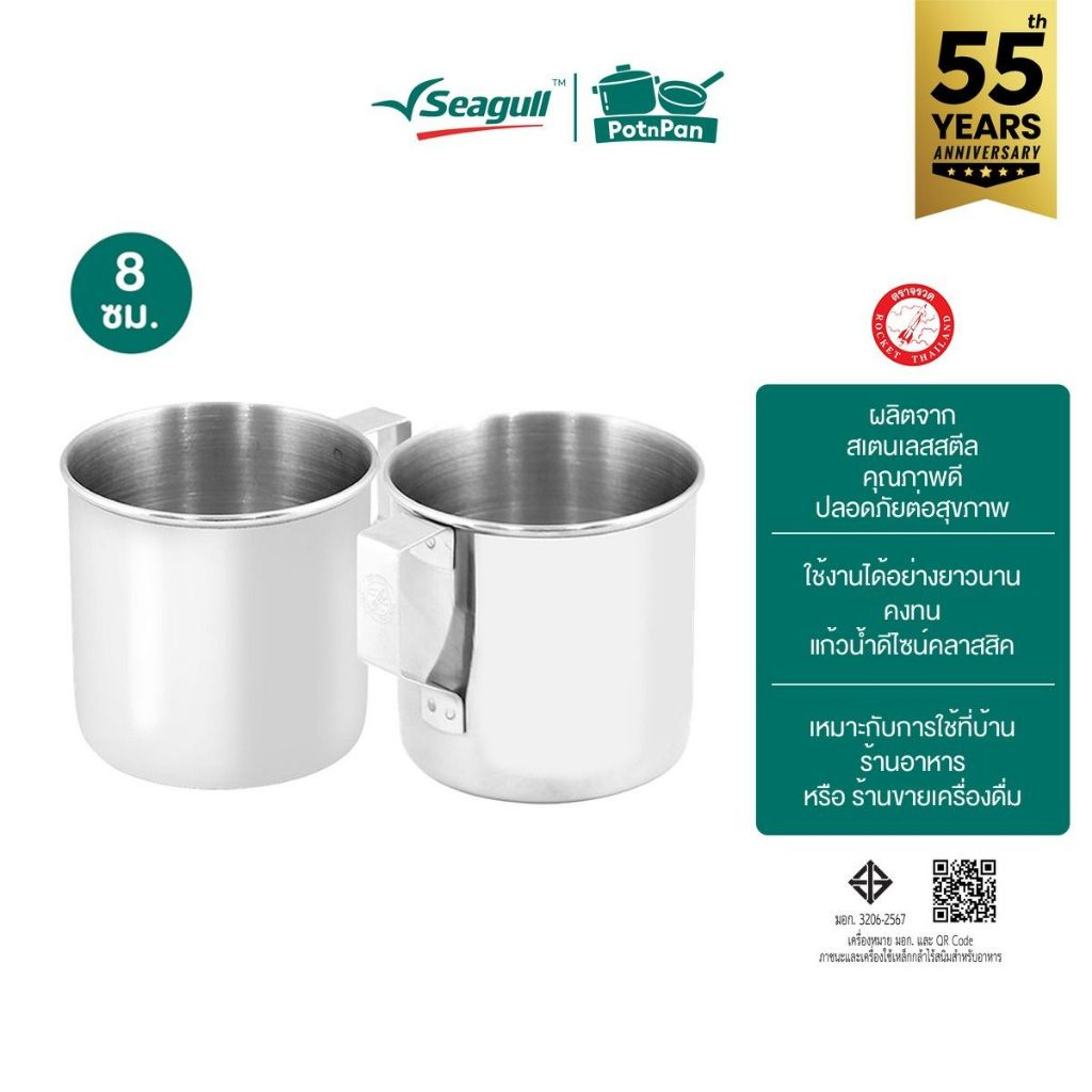 Rocket (จรวด) กระป๋องน้ำ ขนาด 8 ซม. (แพ็ค 2 ใบ)  Mug