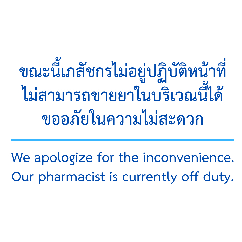 ม่านม้วนปิดตู้ยา (ขนาดใหญ่) GPP