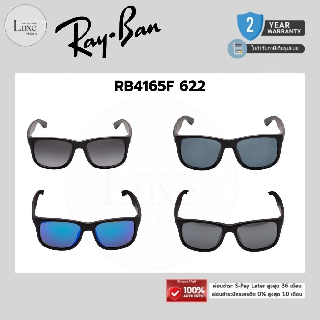 (แท้/รับประกัน) แว่นกันแดดRAYBAN รุ่น Justin RB4165F ของแท้ 100% พร้อมอุปกรณ์