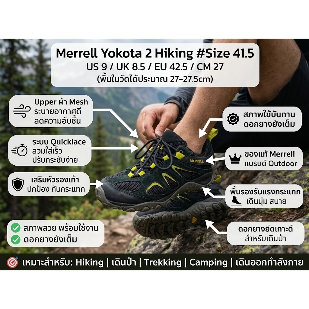 Merrell Yokota 2 Hiking #Size 41.5 รองเท้ามือสอง ของแท้ สภาพดี จัดส่งเร็ว