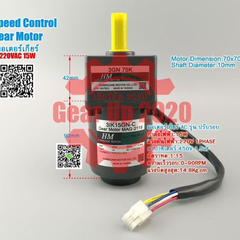(สต๊อกพร้อมส่ง ในไทย) มอเตอร์เกียร์AC 15K~30K 0~45RPM 3IK15RGN-C 15W 220V ลดความเร็ว AC Speed Contro