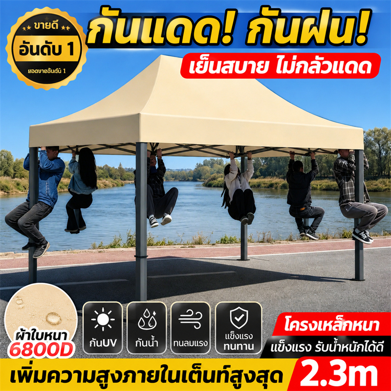 【หนาสุดๆ 6800D 】เต้นท์ขายของ ผ้าเต้นท์ เต้นท์พับ 2x2 2x3 3x3 3x6 นยูวี กันน้ำ 100% โครงเหล็กหนาพิเศษ เต็นท์จอดรถ