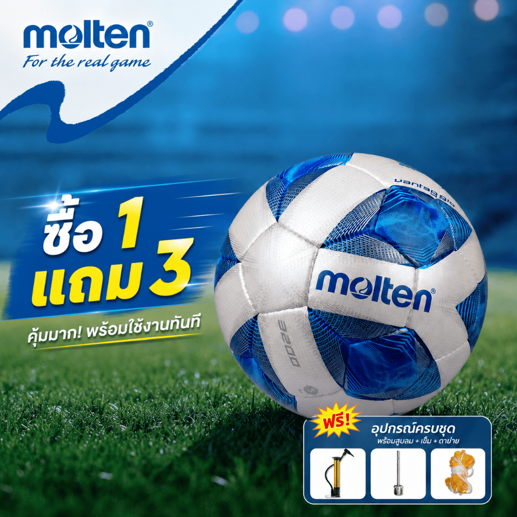 ซื้อ 1 แถม 3 ลูกฟุตบอล Molten ขนาด 5 วัสดุ pu ทนทาน รับรองมาตรฐาน FIFA