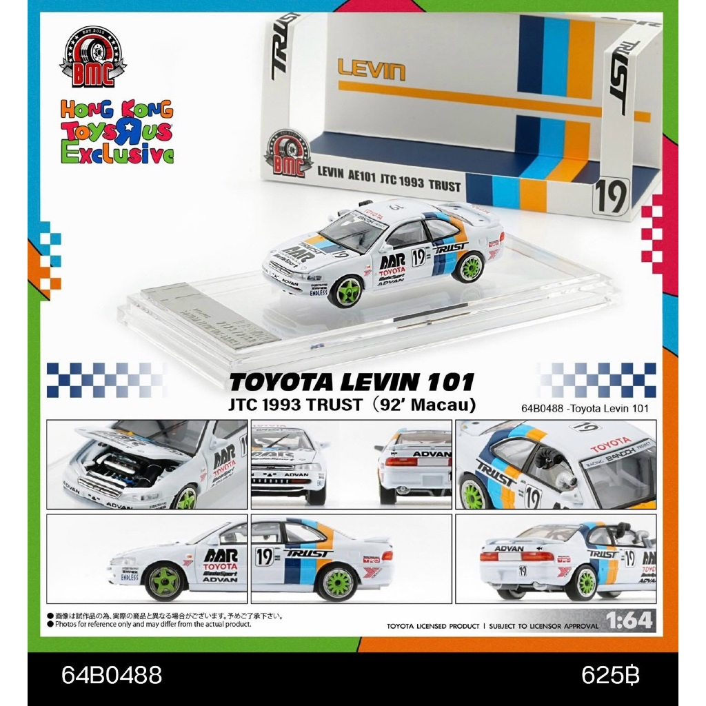 64B0488 - BM Creations 1:64 Diecast Model Car - Toyota Levin AE101 TRUST (92' Macau) (RHD)