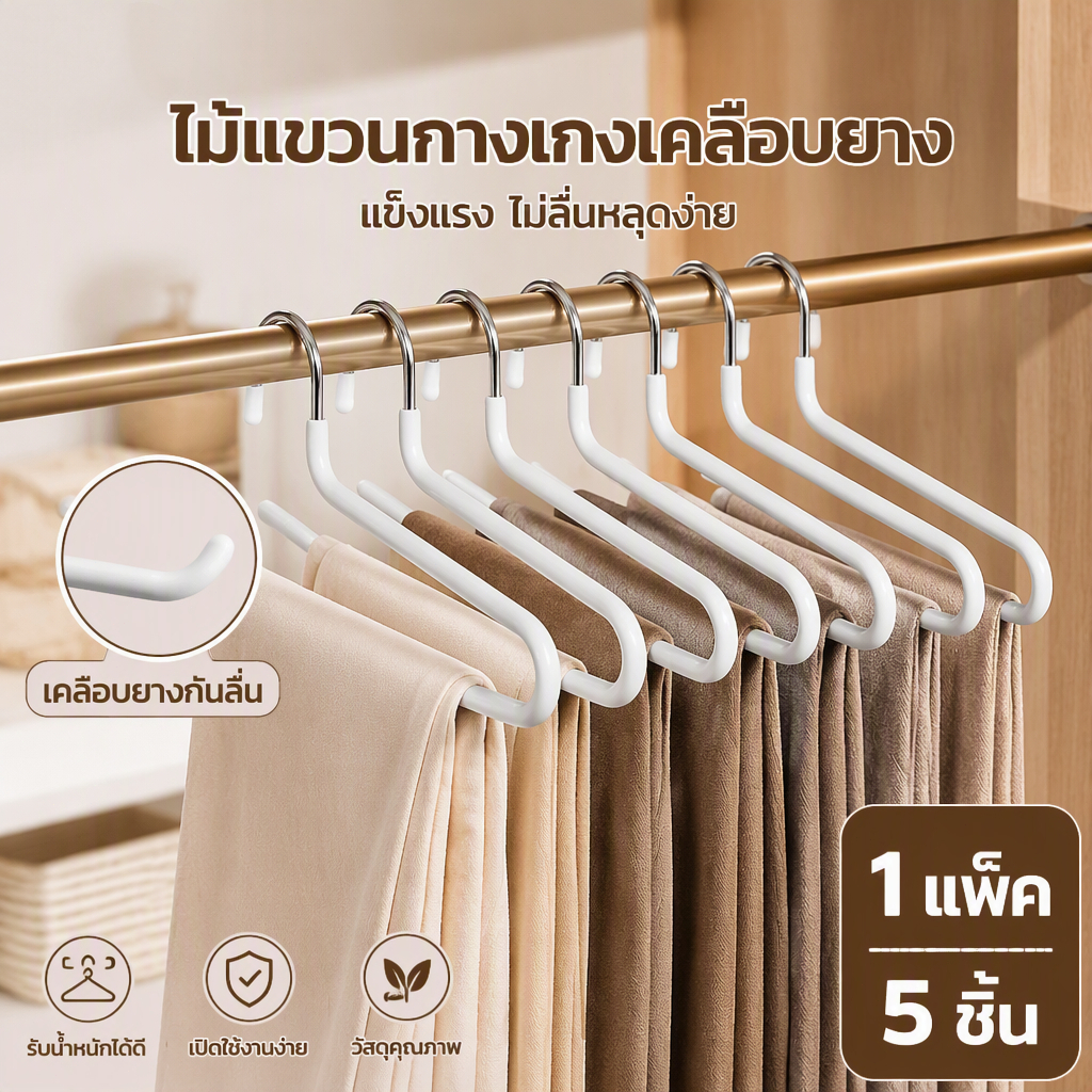 COD Luxthai pant hanger anti slip and traceless Z-shaped clothes hanger