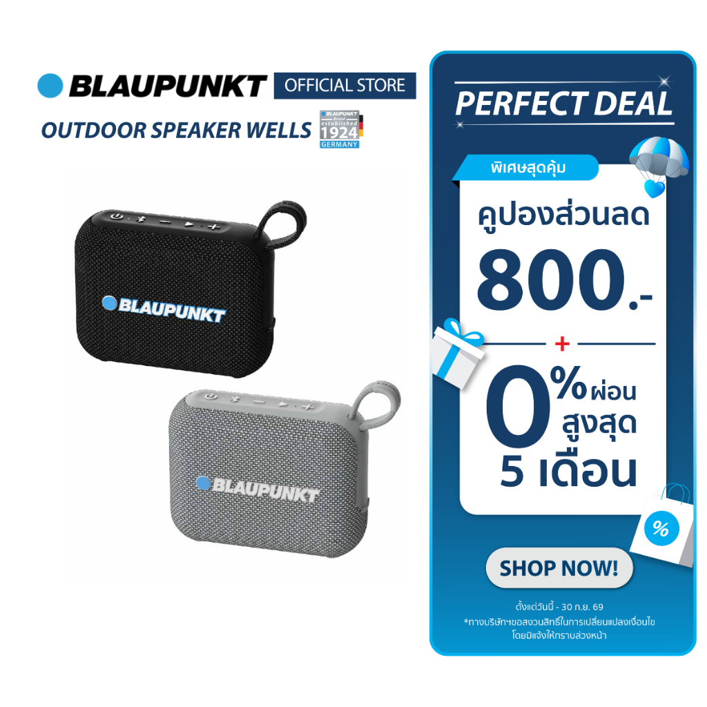 BLAUPUNKT ลำโพงบลูทูธพกพา 5W Bluetooth 6.0 กันน้ำ IPX6 แบต 10 ชม. ดีไซน์เยอรมัน ประกัน 1 ปี WELLS