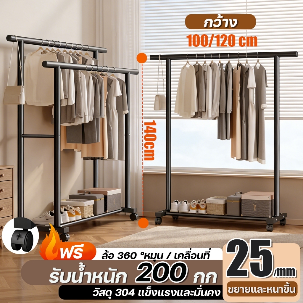 ราวตากผ้า 2 ชั้นสามารถวางไว้ที่ระเบียงห้องนอนได้ ขนาด 100-120cm พร้อมล้อเลื่อน ท่อเหล็ก ราวแขวนผ้า