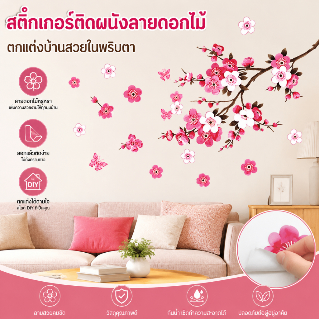 สติ๊กเกอร์ไวนิลติดผนังรูปดอกไม้แบบลอกออกได้ลายดอกไม้หรูหราสำหรับตกแต่งห้องบ้านแบบ DIY ขายดี