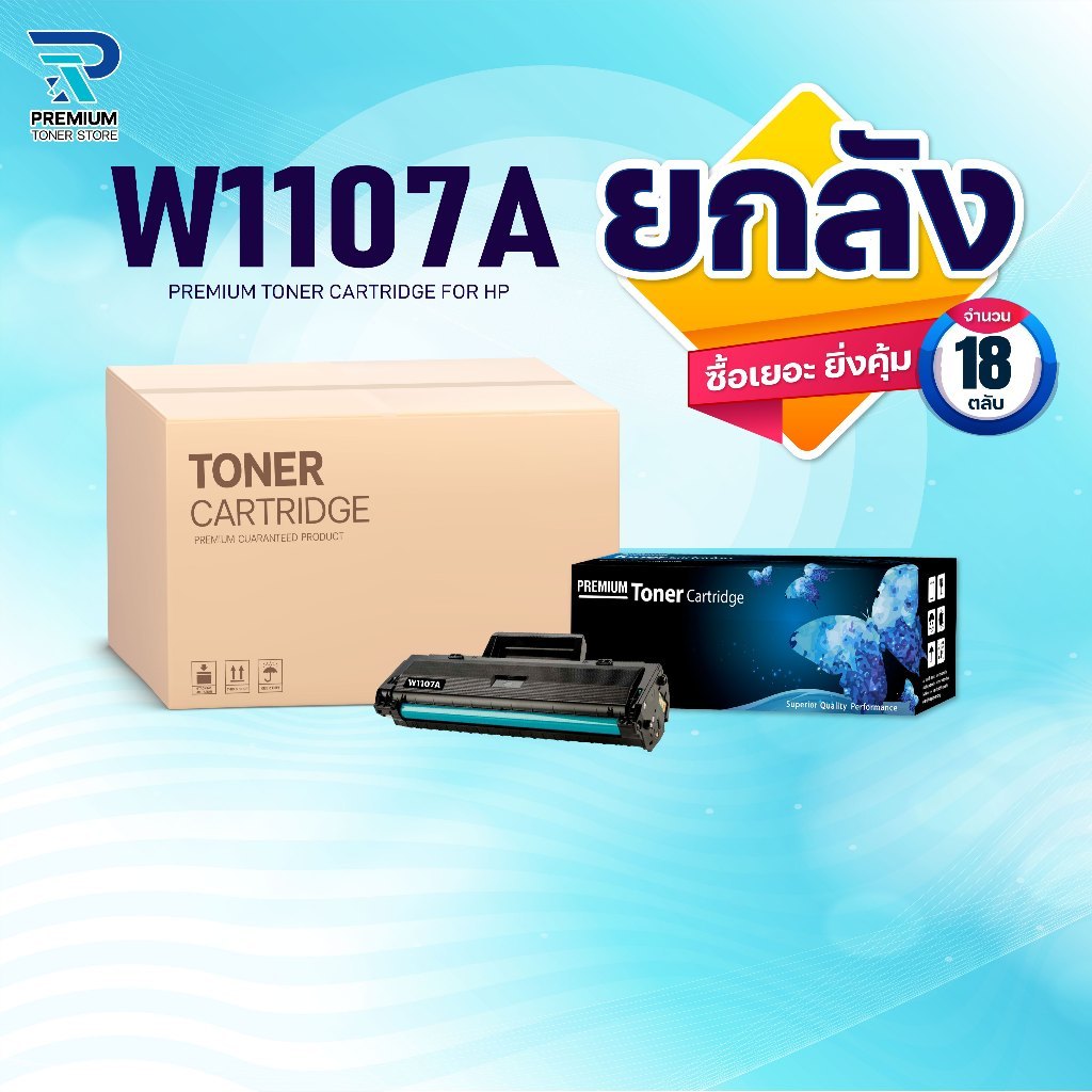 (ยกลัง) หมึกเทียบเท่า 107A W1107A 1107 FOR HP LaserJet 107A 107W MFP 135a 135w 135fnw 137fnw