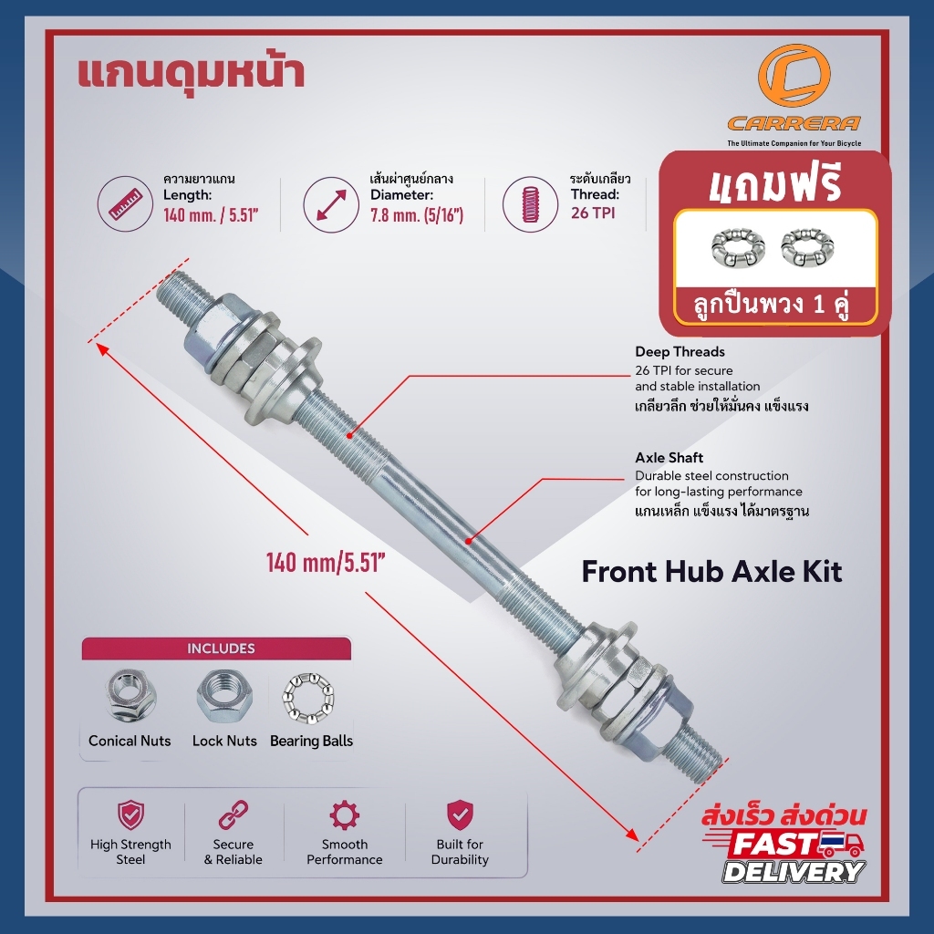 ***มีของแถม**แกนดุม ล้อจักรยาน จี๋แบน สามารถใช้ได้กับจักรยานทั่วไป เหล็กหนา แข็งแรง มีทั้งแกนหน้า และแกนหลัง