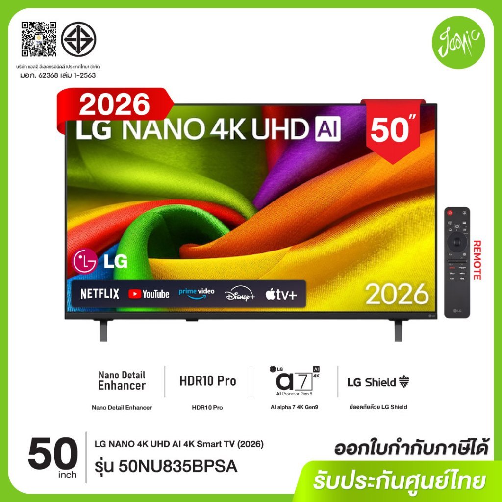 [NEW 2026] LG 50NU835BPSA Smart TV 50 นิ้ว UHD 4K 50NU835 ThinQ HDR10 Pro Magic Remote ประกันศูนย์