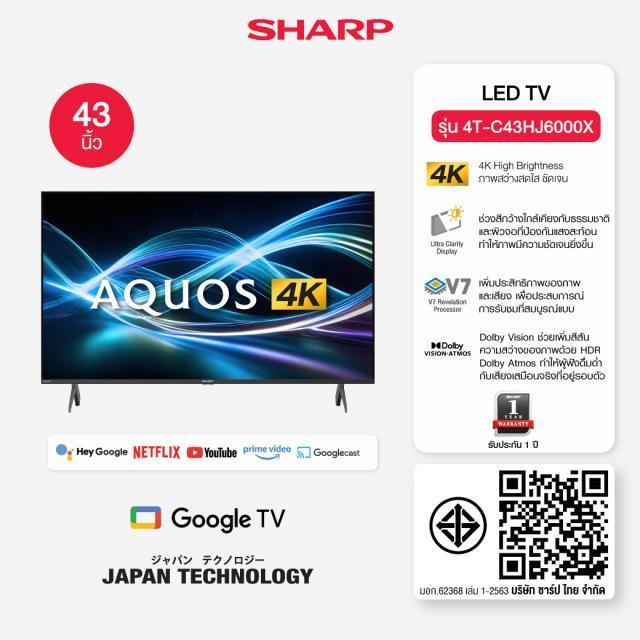 SHARP AQUOS 4K Google TV ขนาด 43 นิ้ว รุ่น 4T-C43HJ6000X