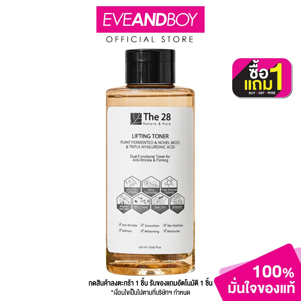 THE 28 - Lifting Toner (320 ml.) โทนเนอร์บำรุงผิวหน้า