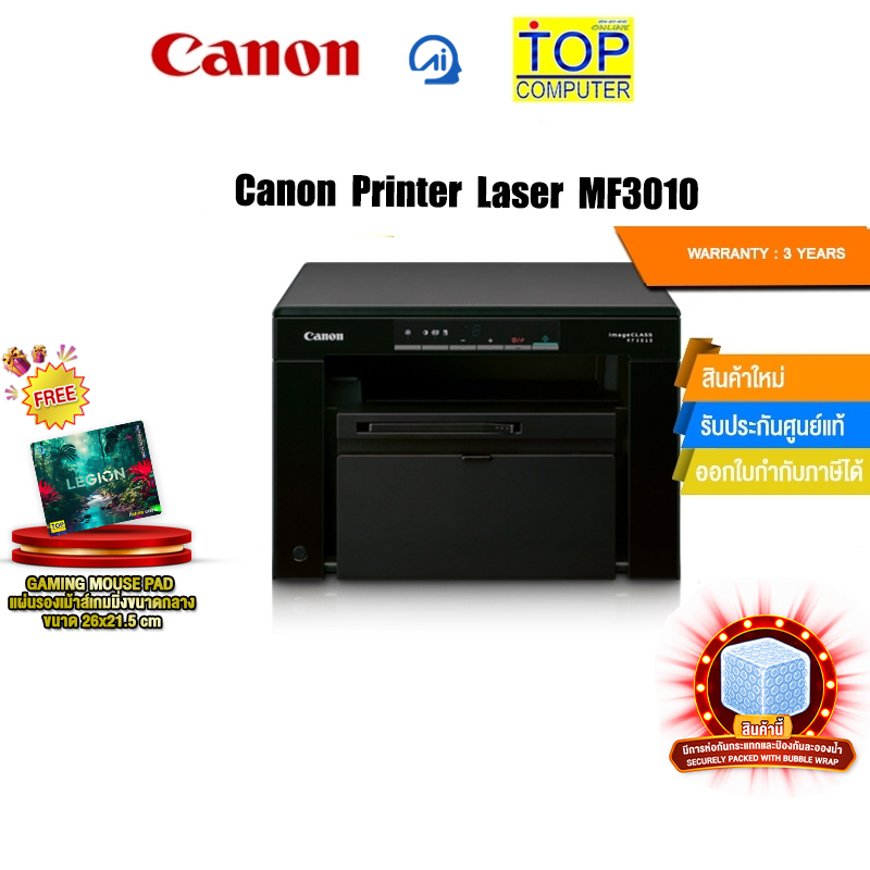 Canon Printer Laser MF3010/ประกัน1y