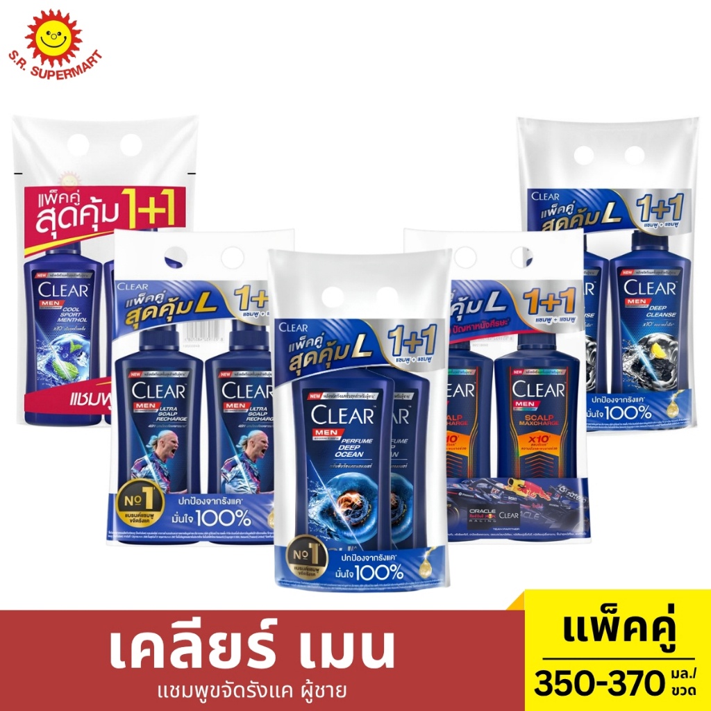 [แพ็คคู่] เคลียร์ เมน แชมพู+แชมพู 350-370 มล. 2 สูตร