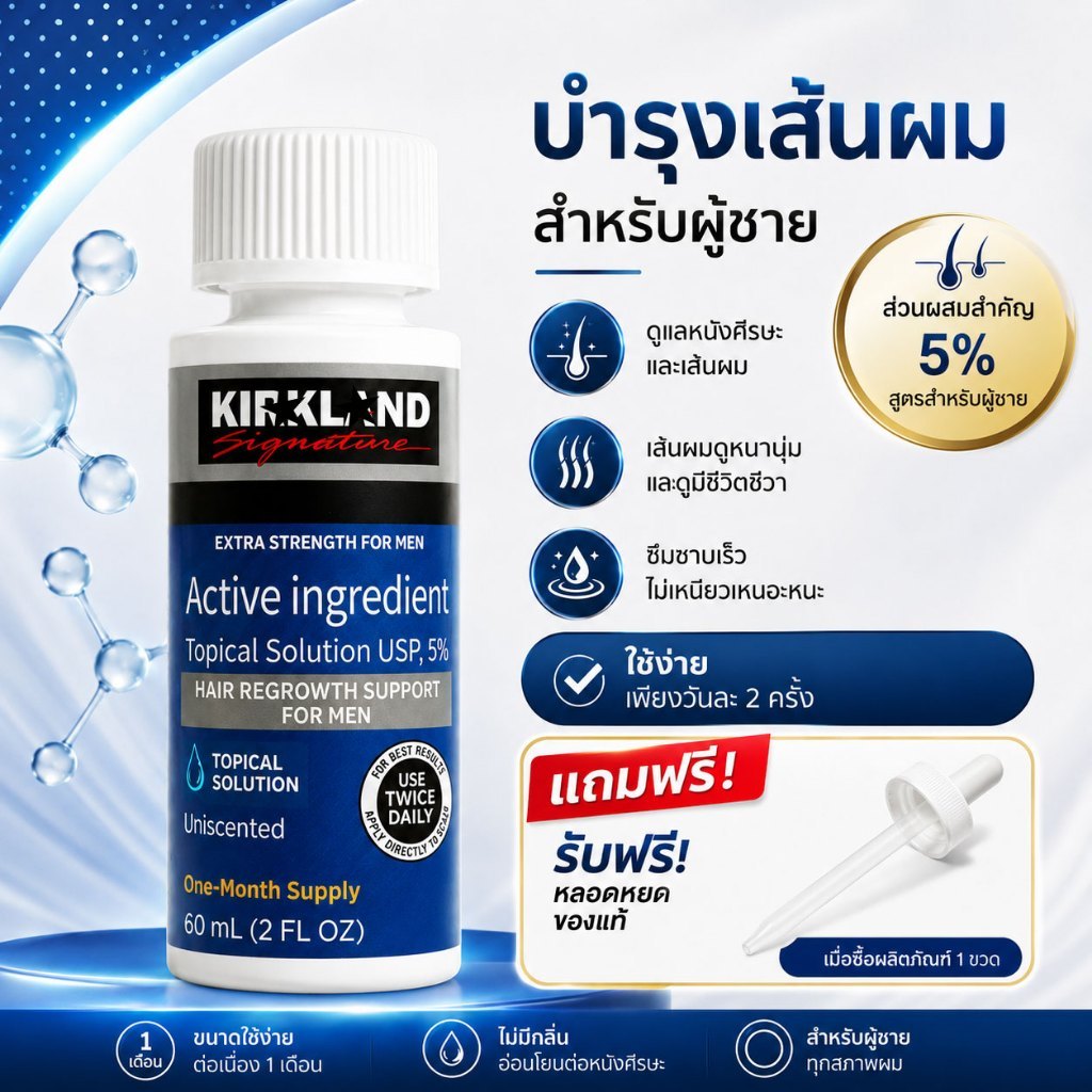 KL ผลิตภัณฑ์ดูแลเส้นผม สูตรบำรุงหนังศีรษะและเส้นผม ให้ผมนุ่มสวย เรียบลื่น ดูสุขภาพดี แท้ 100%.