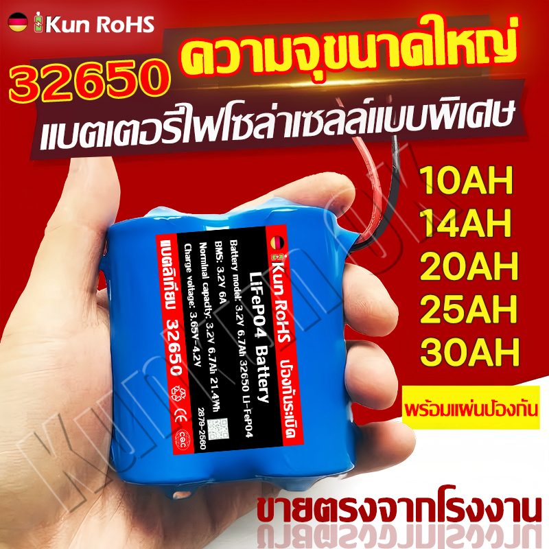ใหม่เอี่ย 300% 32650 แบตเตอรี่ 3.2V LiFePo4 แบตเตอรี่แพ็ค ถ่านชาร์จ สำหรับ ไฟโซล่าเซลล์ LED มีวงจรป้องกัน