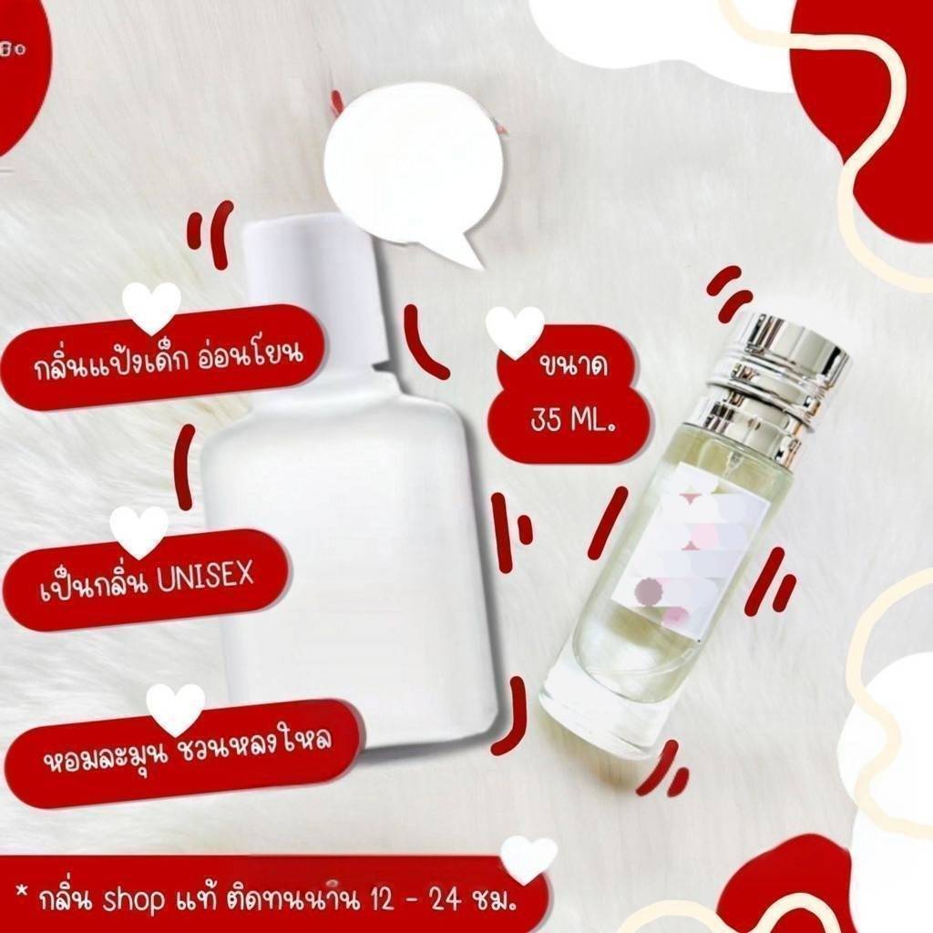 กลิ่นShopแท้น้ำหอม #95 B.SC  น้ำหอมผู้หญิง ติดทน12-24ชม.